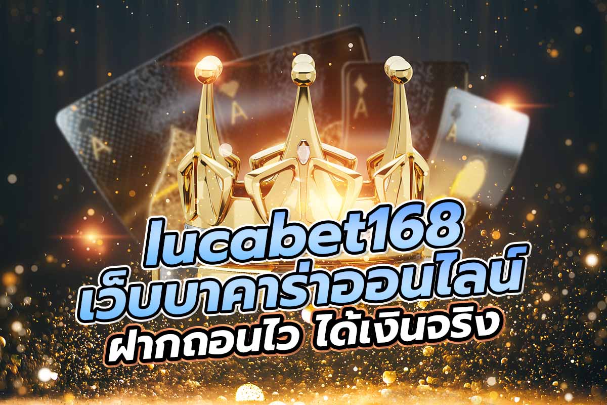 บาคาร่า